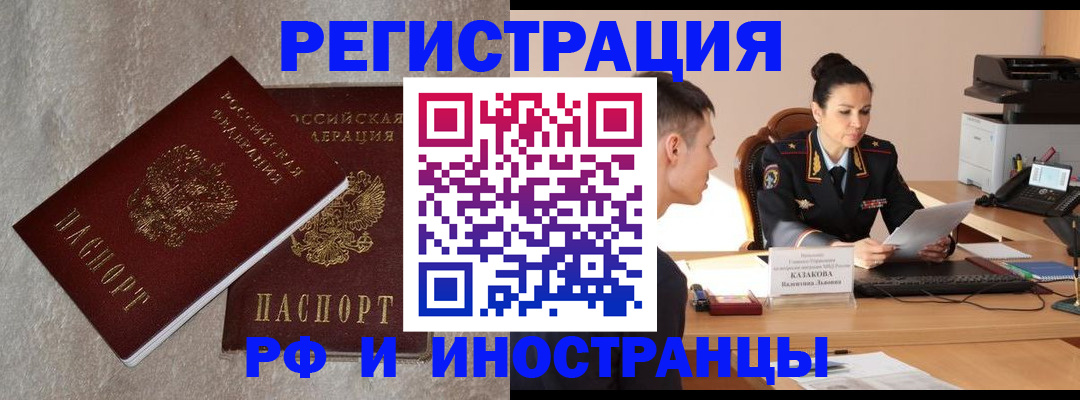 временная регистрация законно в Жирновске