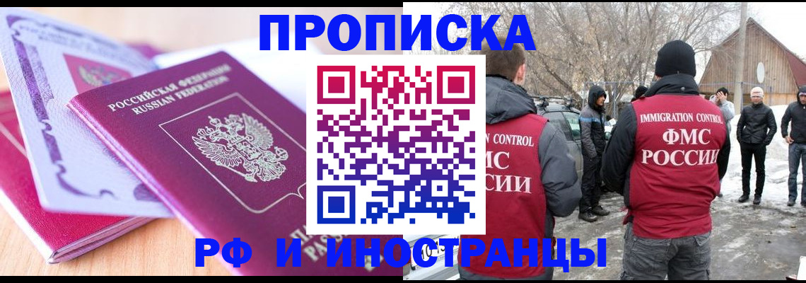 прописка штамп в Жирновске