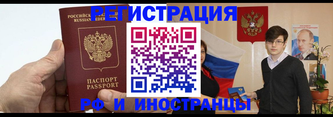 временная регистрация недорого в Жирновске