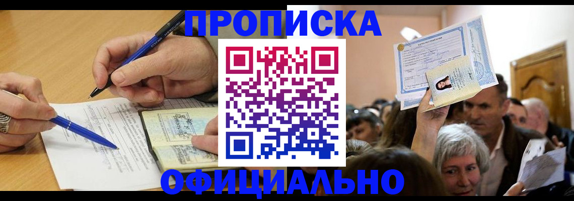 прописка паспорт в Жирновске