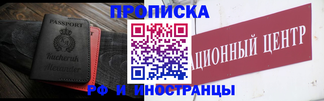 прописка для кредита в Жирновске