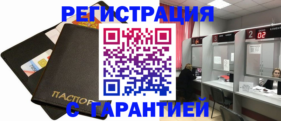 временная регистрация недорого в Жирновске