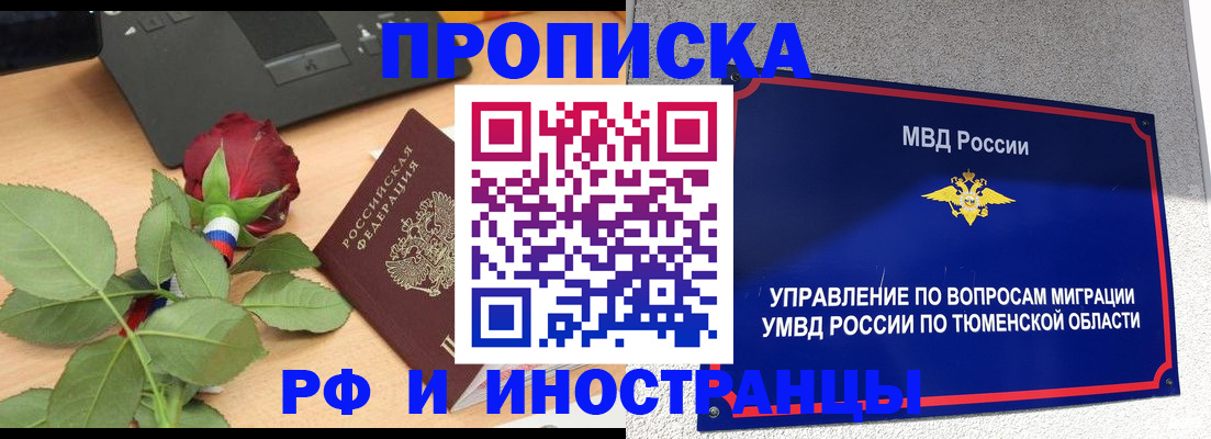 прописка иностранных граждан в Жирновске