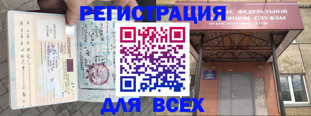 регистрация в Жирновске