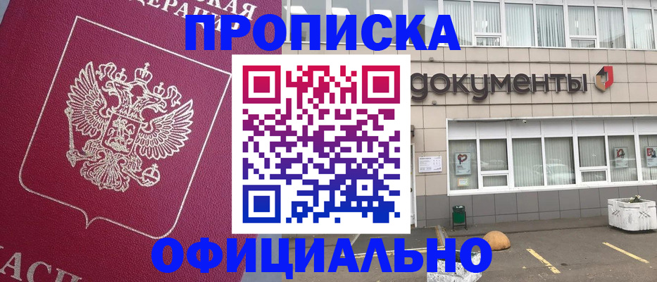 прописка регистрация в Жирновске